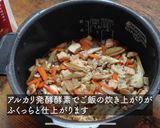 具だくさんで栄養満点！【 かやくごはん】作り方5写真