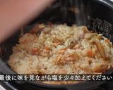 具だくさんで栄養満点！【 かやくごはん】作り方6写真