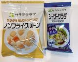 生でも美味しい♡春菊のシーザーサラダ作り方3写真