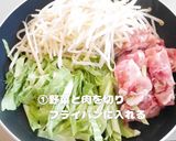 豚平焼き風作り方1写真