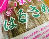 冬のレシピ♡柿のチャプチェ作り方4写真