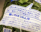 寒じめほうれん草の燻製マヨソテー作り方2写真
