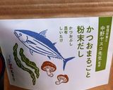 毎朝のみそ汁作り方2写真