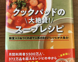 簡単☆わかめと玉ねぎの中華風スープ作り方8写真