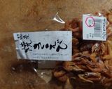 大根の葉と焼きえびの煮浸し作り方2写真
