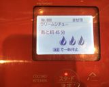 シチュー　ルーあり　☆ ホットクック作り方5写真