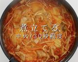 市販の素を凌駕する「究極のキムチ鍋」作り方25写真