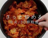市販の素を凌駕する「究極のキムチ鍋」作り方17写真