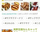 ★オールドファッションスティックドーナツ作り方15写真