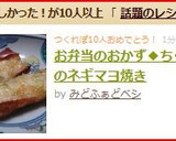 お弁当のおかず◆ちくわのネギマヨ焼き作り方4写真