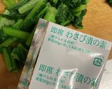 シャキシャキ！小松菜のわさび漬け作り方3写真