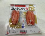 カニカマで量増しセコがにのマヨネーズ和え作り方19写真