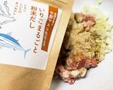 粗挽きジューシー大人の和風ハンバーグ　作り方1写真