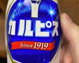 【限界】濃いレモンカルピス作り方2写真