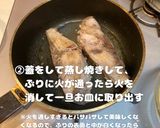 ぶりの照り焼き作り方3写真