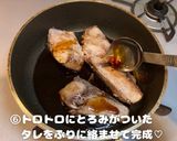 ぶりの照り焼き作り方7写真
