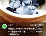 丹波黒黒豆にちょい足しコーヒーフレッシュ作り方17写真