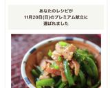 ピーマンとベーコンのきんぴら作り方21写真