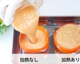【砂糖なし！】豆乳で作る、柿プリン作り方4写真