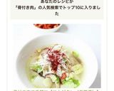 骨付き肉で手軽に【サムゲタン(参鶏湯)】作り方11写真