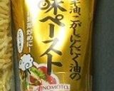 香味ペーストの醤油ラーメン作り方1写真