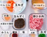 沖縄家庭料理 もずく丼作り方1写真