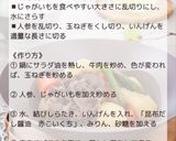 肉じゃが作り方3写真