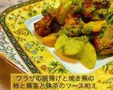 ワラサ唐揚げと焼き蕪の柿と蕪茎抹茶ソース作り方8写真