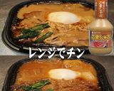 美味ドレとごましゃぶ＆八味ですき焼き丼！作り方1写真