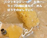 サクッとフワッと手作りドーナツ作り方5写真