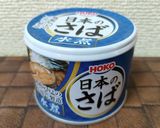 ガーリック香る！鯖水煮缶deホイル焼き作り方2写真