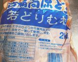＊ズボラの鶏ハム＊アイラップ使用作り方1写真