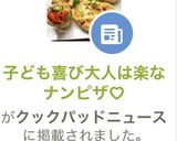 子ども喜び大人は楽なナンピザ♡作り方9写真