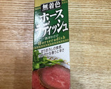 低温調理器とほりにしで味付ローストビーフ作り方23写真