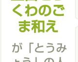 豆苗とちくわのごま和え作り方9写真
