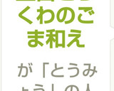豆苗とちくわのごま和え作り方9写真