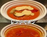 美味ドレのチーズタルタルでトマトスープ！作り方1写真