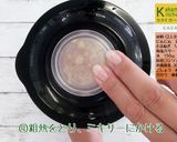 にんじんポタージュ作り方4写真