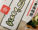 レンチンじゃがいもとワカメの簡単サラダ作り方10写真