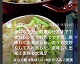せいこ蟹(越前蟹のメス)で作るかにめし★作り方9写真