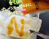 「マンゴーあまざけ」ヨーグルト!作り方1写真