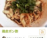 低温調理器とほりにしで低糖質サラダチキン作り方3写真