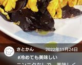 きくらげと卵の本格中華作り方10写真