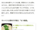 もつ鍋風♪キャベツと豚肉のにんにく鍋作り方7写真