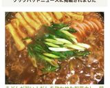 うどんが旨い!だしを効かせた和風カレー鍋作り方8写真