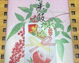誕生日、七五三、成人式、お祝いのお赤飯。作り方14写真