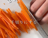 人参とささみのマスタードサラダ作り方5写真