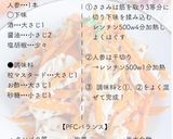 人参とささみのマスタードサラダ作り方9写真