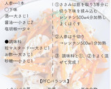 人参とささみのマスタードサラダ作り方9写真