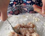 揚げないミートボール♪作り方2写真